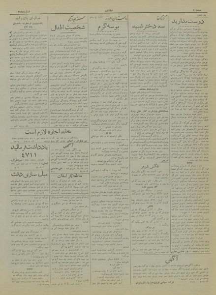 پرونده:Ettelaat13170618.pdf