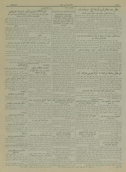 پرونده:Ettelaat13170618.pdf