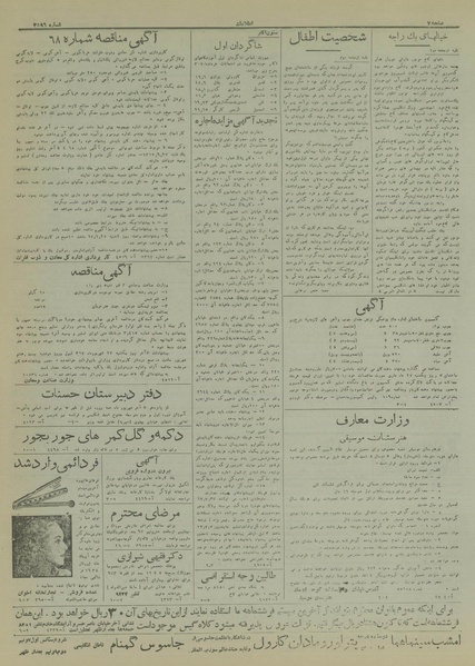 پرونده:Ettelaat13170618.pdf