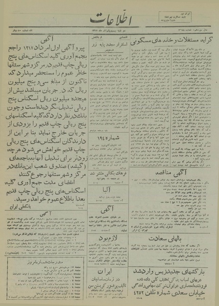 پرونده:Ettelaat13170921.pdf