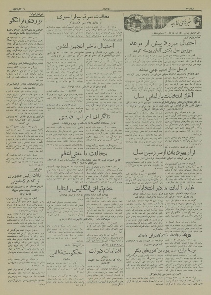 پرونده:Ettelaat13170921.pdf