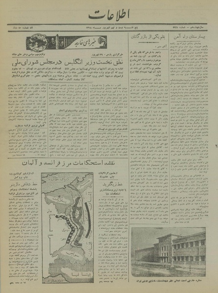 پرونده:Ettelaat13180629.pdf