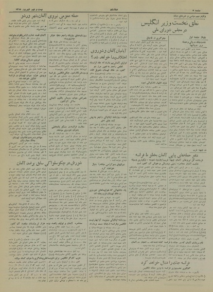 پرونده:Ettelaat13180629.pdf