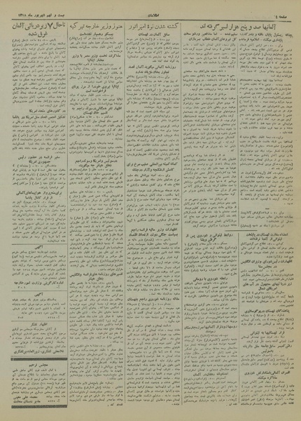 پرونده:Ettelaat13180629.pdf