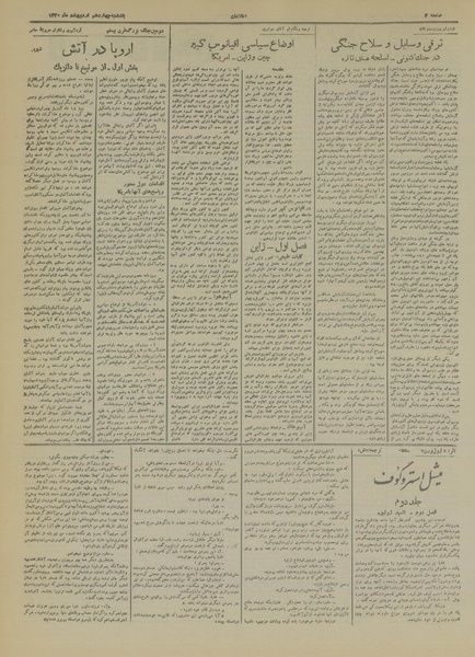 پرونده:Ettelaat13200214.pdf