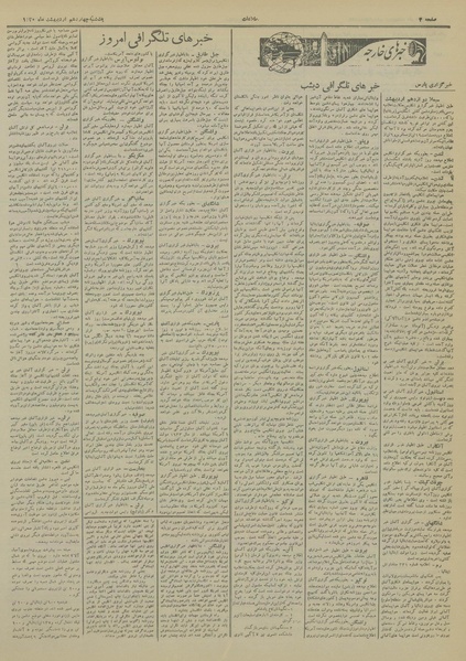 پرونده:Ettelaat13200214.pdf