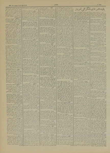 پرونده:Ettelaat13200214.pdf