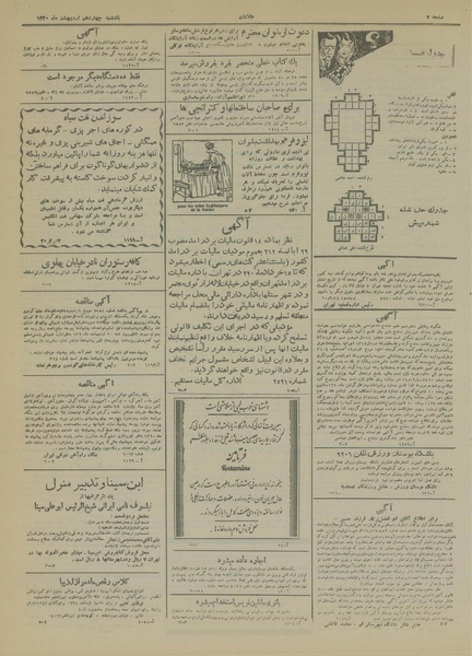 پرونده:Ettelaat13200214.pdf