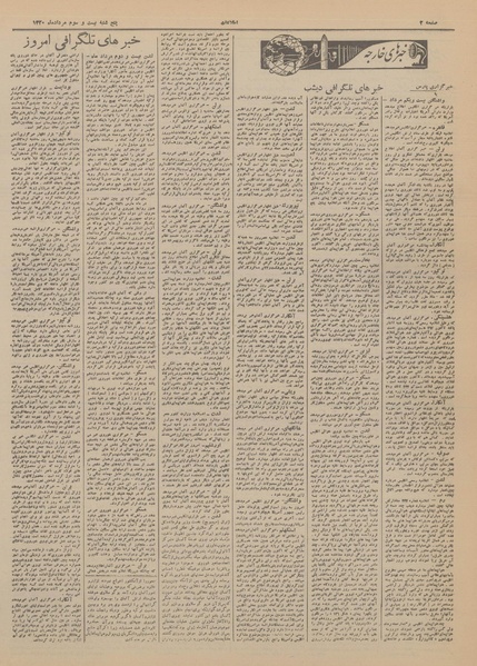 پرونده:Ettelaat13200523.pdf