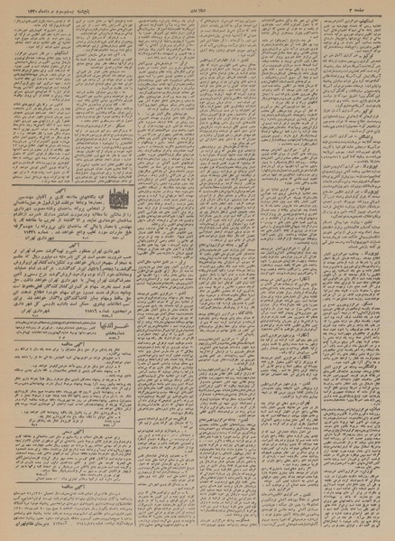 پرونده:Ettelaat13200523.pdf