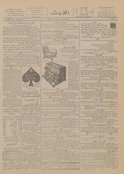 پرونده:Ettelaat13200523.pdf