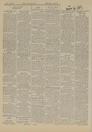 Ettelaat13201014.pdf