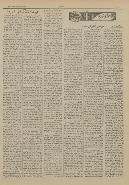 پرونده:Ettelaat13201014.pdf