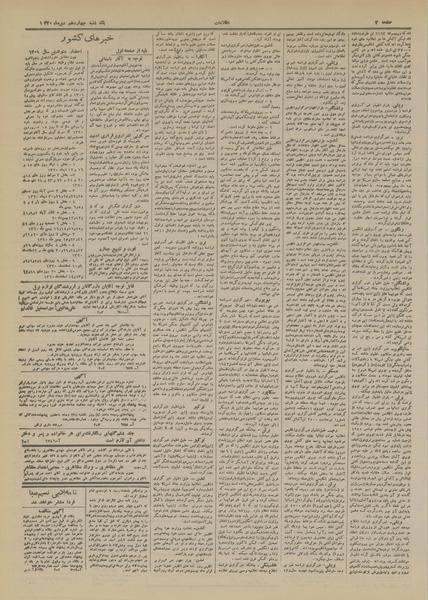 پرونده:Ettelaat13201014.pdf