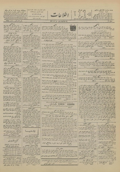 پرونده:Ettelaat13201014.pdf