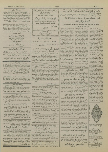 پرونده:Ettelaat13261028.pdf