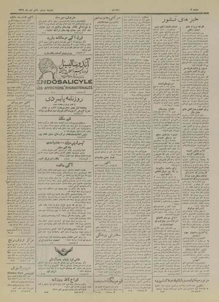 پرونده:Ettelaat13261028.pdf