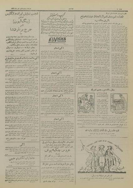 پرونده:Ettelaat13261028.pdf