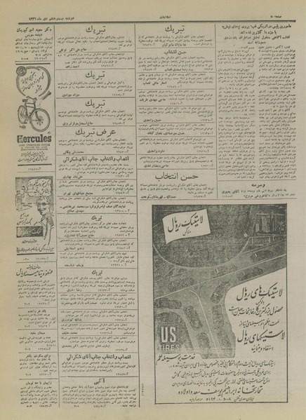 پرونده:Ettelaat13261028.pdf