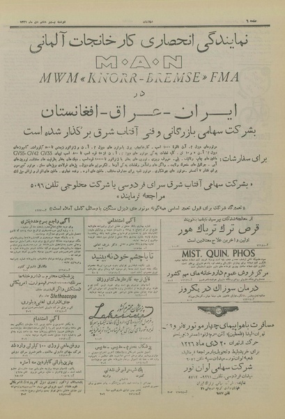 پرونده:Ettelaat13261028.pdf