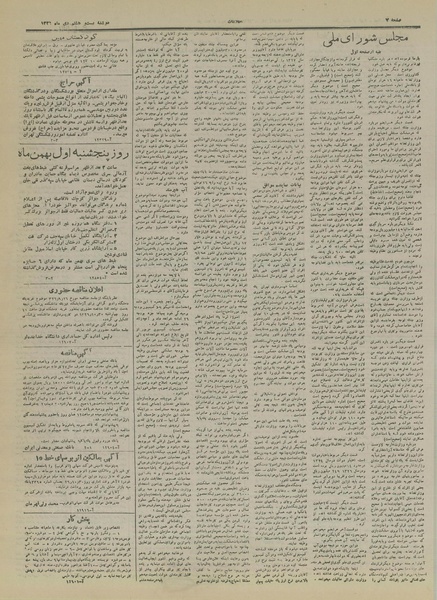 پرونده:Ettelaat13261028.pdf