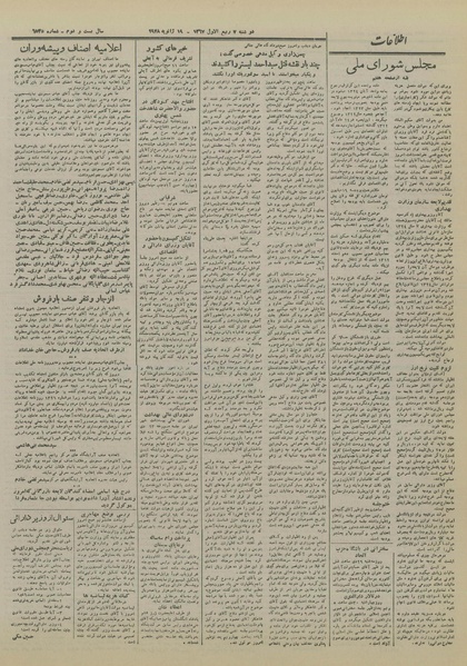 پرونده:Ettelaat13261028.pdf