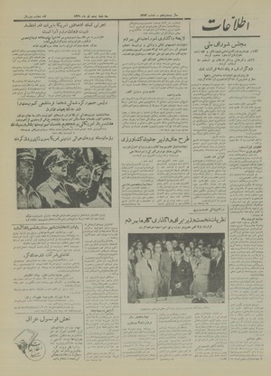 Ettelaat13290420.pdf