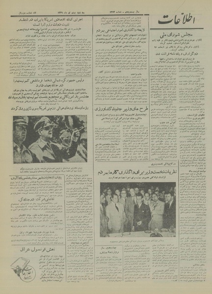 پرونده:Ettelaat13290420.pdf