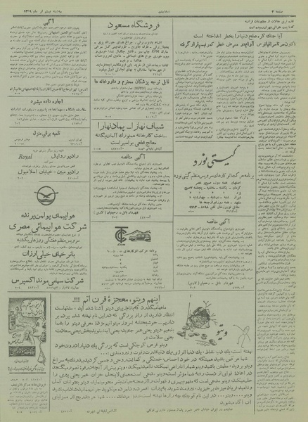 پرونده:Ettelaat13290420.pdf