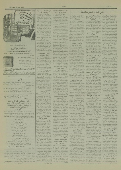 پرونده:Ettelaat13290420.pdf