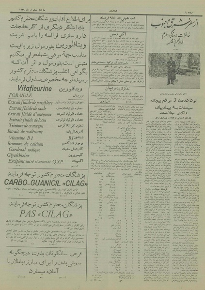 پرونده:Ettelaat13290420.pdf