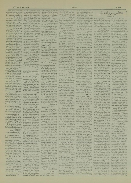 پرونده:Ettelaat13290420.pdf