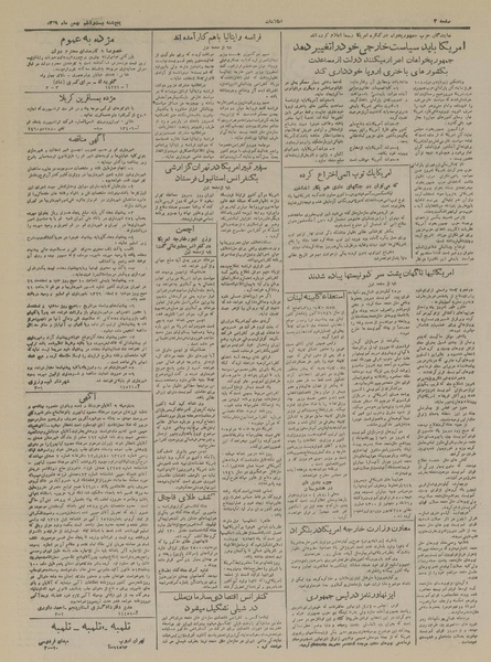 پرونده:Ettelaat13291126.pdf