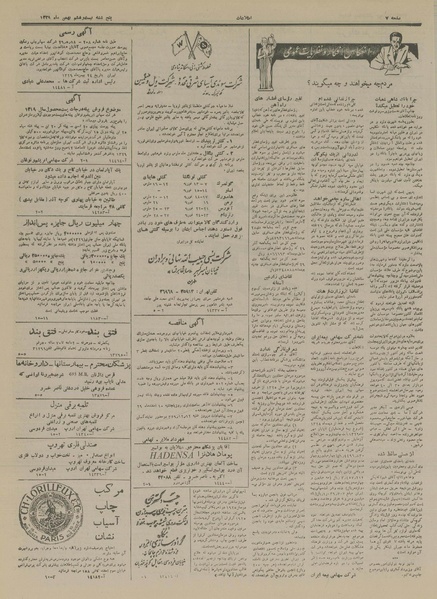 پرونده:Ettelaat13291126.pdf