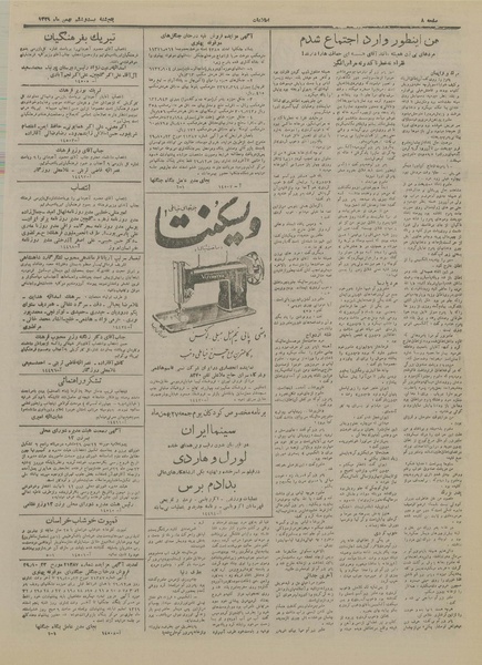 پرونده:Ettelaat13291126.pdf