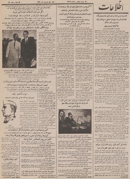 پرونده:Ettelaat13300609.pdf