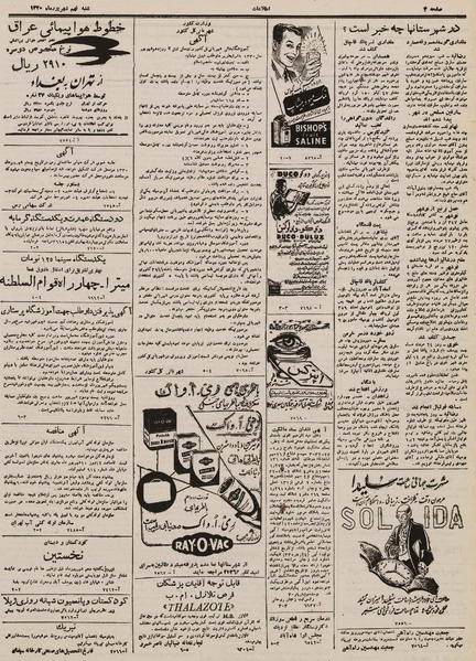 پرونده:Ettelaat13300609.pdf