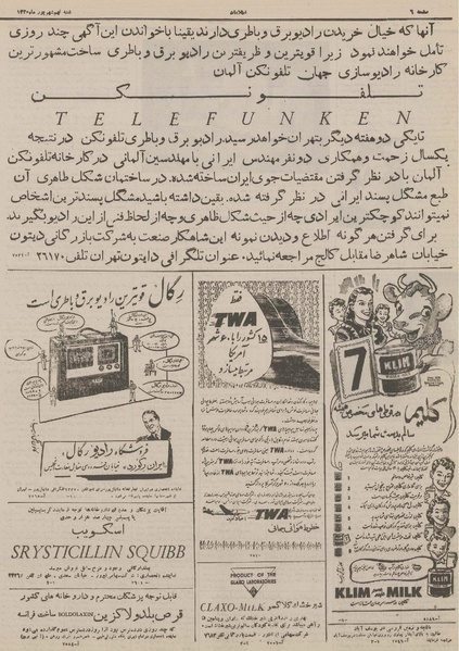 پرونده:Ettelaat13300609.pdf