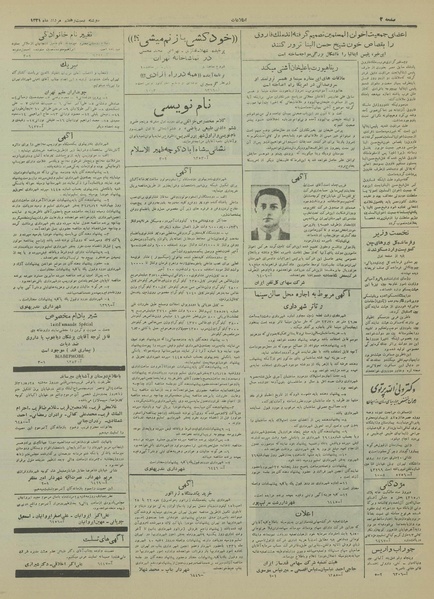 پرونده:Ettelaat13310527.pdf