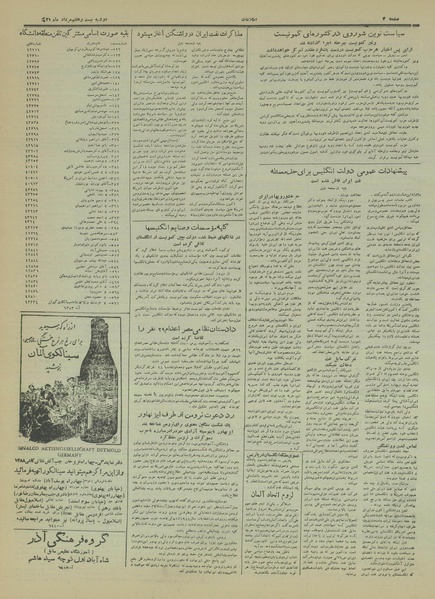 پرونده:Ettelaat13310527.pdf