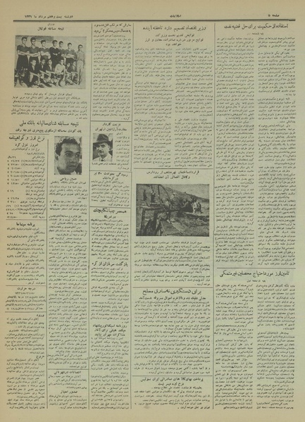 پرونده:Ettelaat13310527.pdf