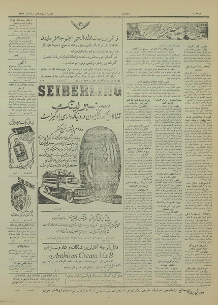 پرونده:Ettelaat13310527.pdf