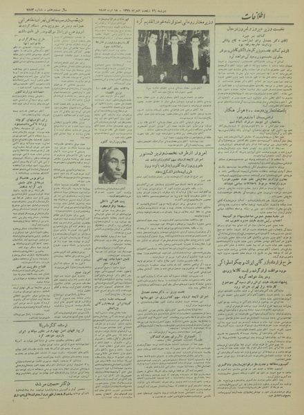 پرونده:Ettelaat13310527.pdf