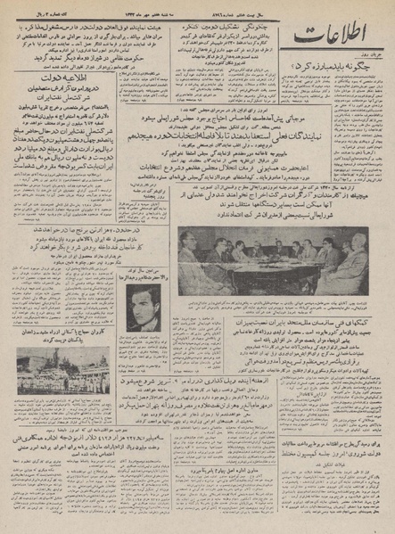 پرونده:Ettelaat13320707.pdf