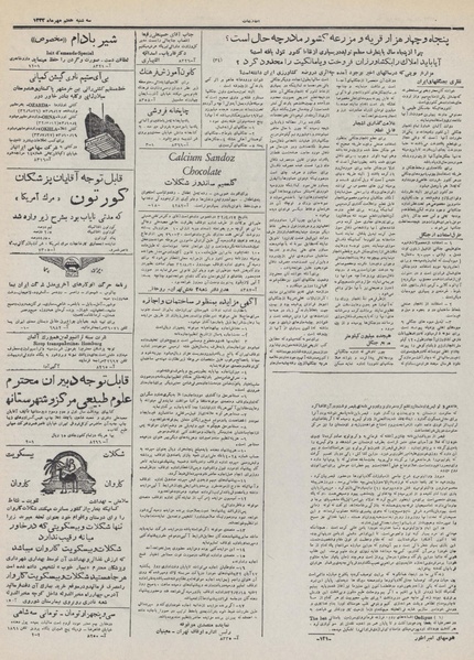 پرونده:Ettelaat13320707.pdf