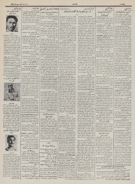 پرونده:Ettelaat13320707.pdf