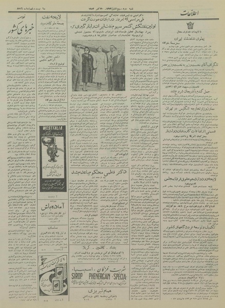 پرونده:Ettelaat13330809.pdf