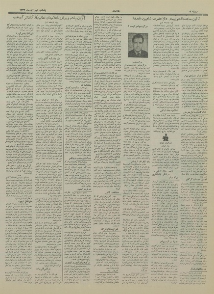 پرونده:Ettelaat13330809.pdf