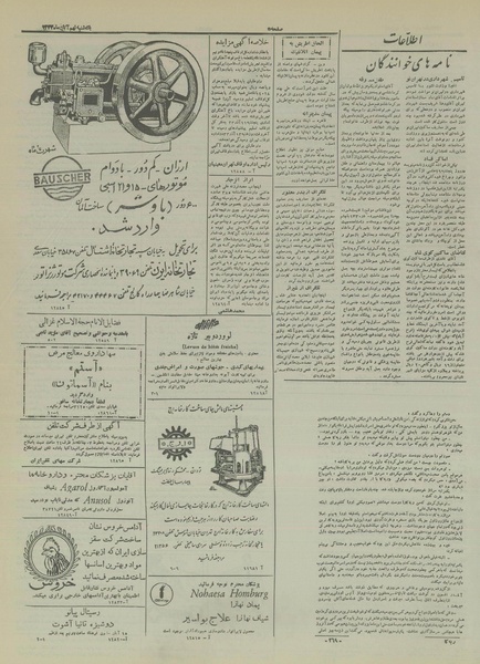 پرونده:Ettelaat13330809.pdf