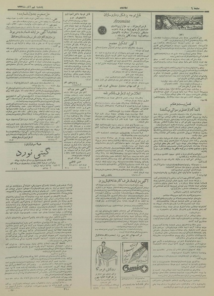 پرونده:Ettelaat13330809.pdf